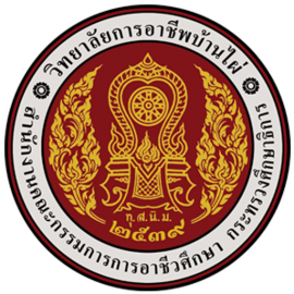 โลโก้ วิทยาลัยการอาชีพบ้านไผ่